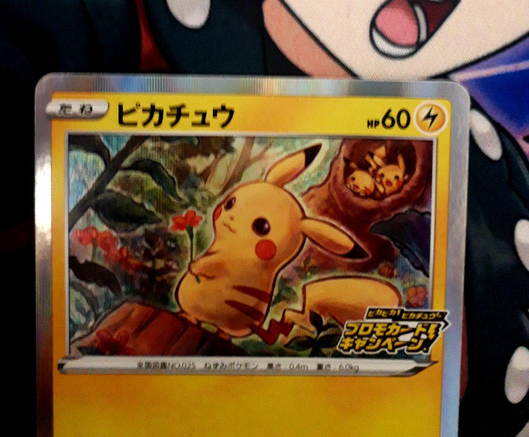 ポケモン - ポケモンカード メス ピカチュウ プロモ　６枚セット ポケモンカード ピカチュウ ar 6枚 ポケカの夏がキタ プロモ