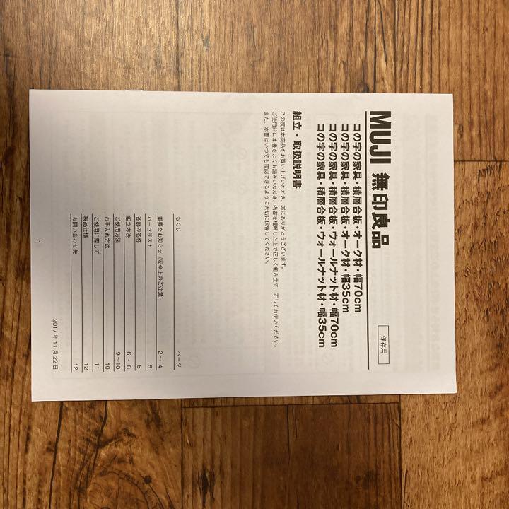 特別価格 MUJI 無印良品 コの字の家具・積層合板・ウォールナット材・幅70cm - サイドテーブル - alrc.asia 特別価格 MUJI 無印良品 コの字の家具・積層合板・ウォールナット材・幅70cm - サイドテーブル - alrc.asia