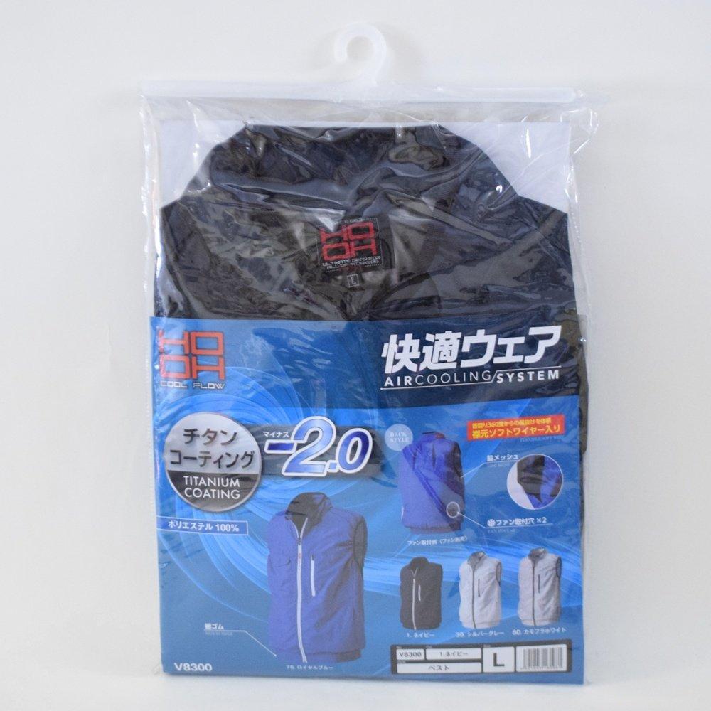 3点セット 新品 HOOH 空調服 Lサイズ ネイビー バッテリーファンセット