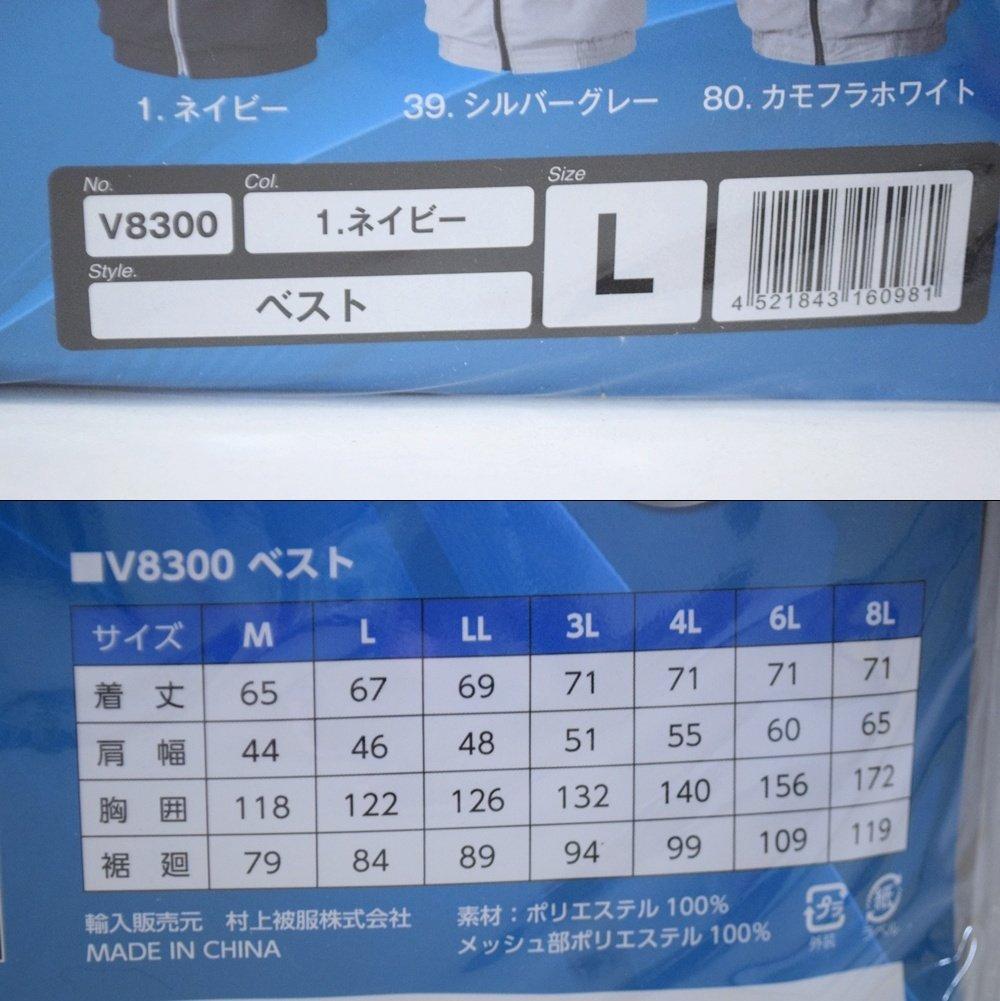 3点セット 新品 HOOH 空調服 Lサイズ ネイビー バッテリーファンセット