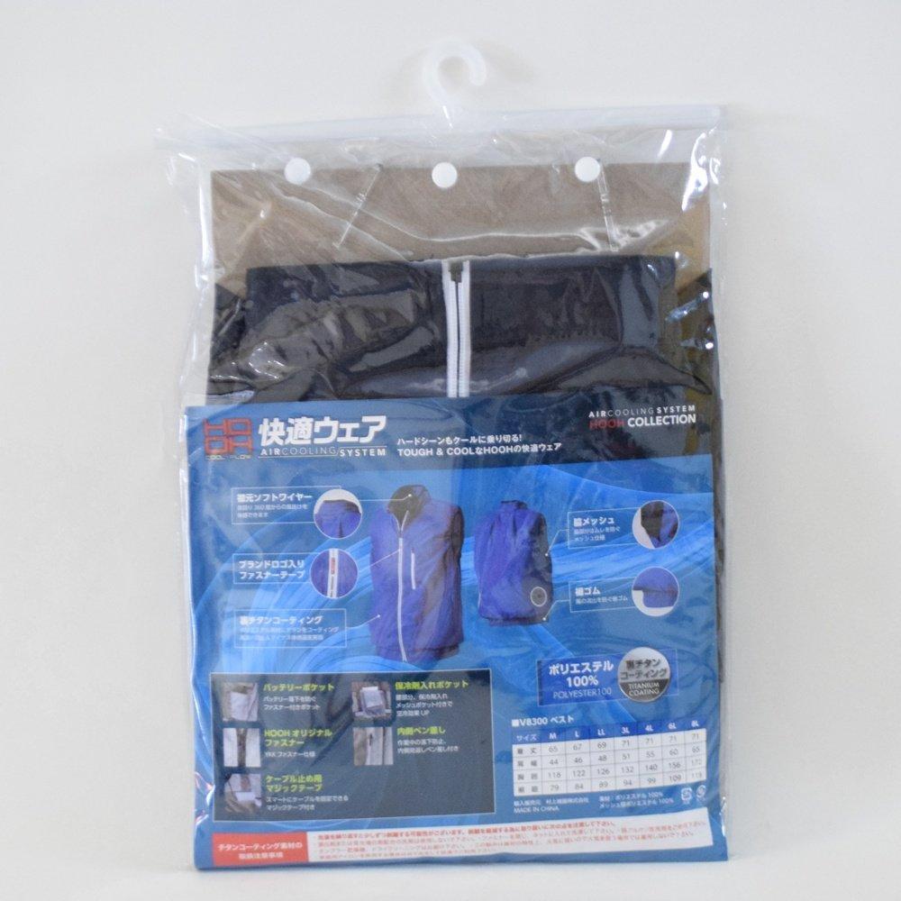 3点セット 新品 HOOH 空調服 Lサイズ ネイビー バッテリーファンセット