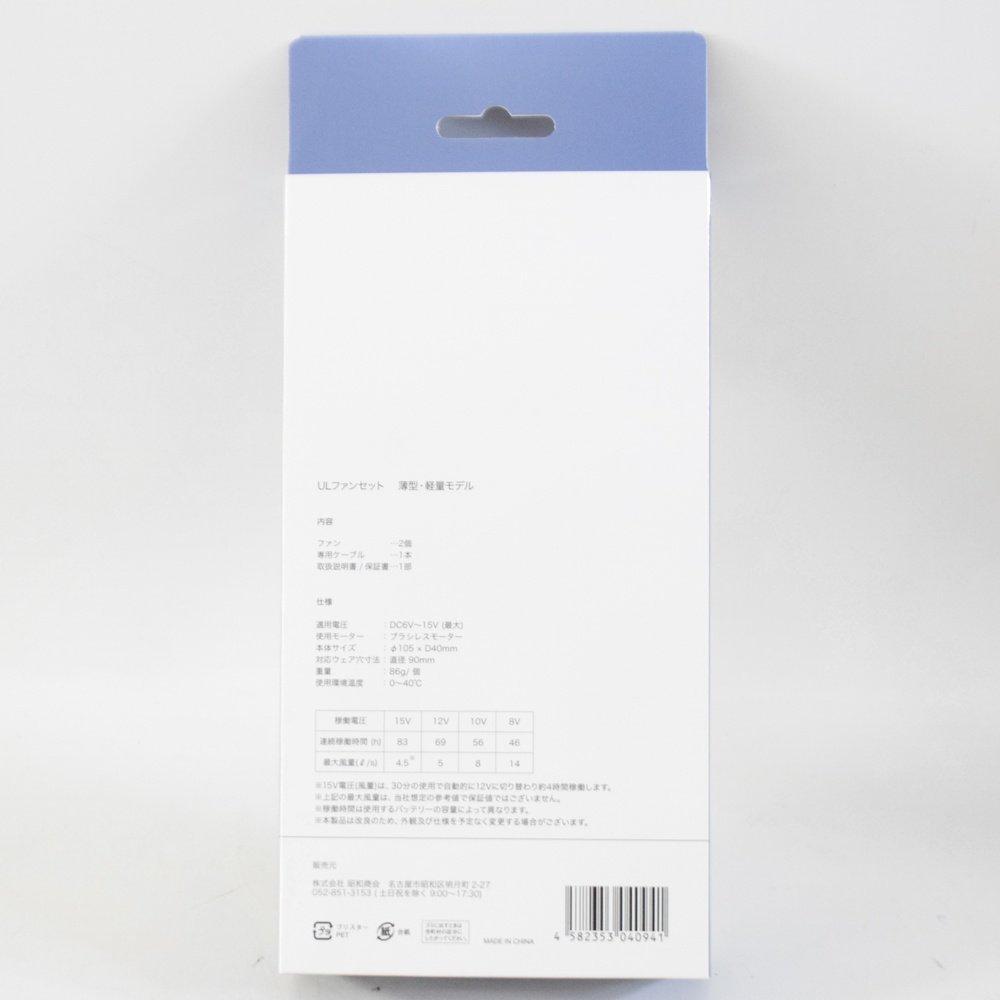 3点セット 新品 HOOH 空調服 Lサイズ ネイビー バッテリーファンセット