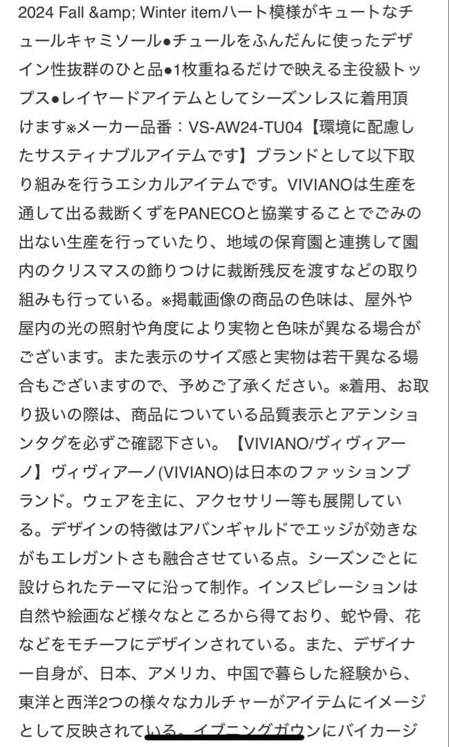 VIVIANO ハートチュールキャミソールM VIVIANO MERCADOAVALIA_COM_BR