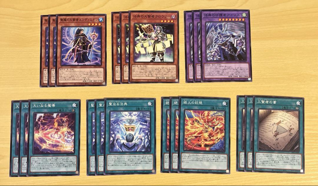 遊戯王 マギストス デッキパーツ 21枚セット - メルカリ