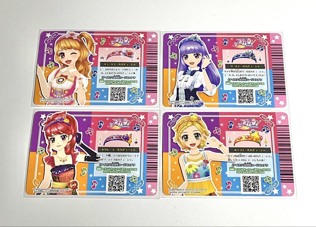 アイカツ キュートエールカチューシャ クールエールカチューシャ セット アイカツカード エールカチューシャ - メルカリ
