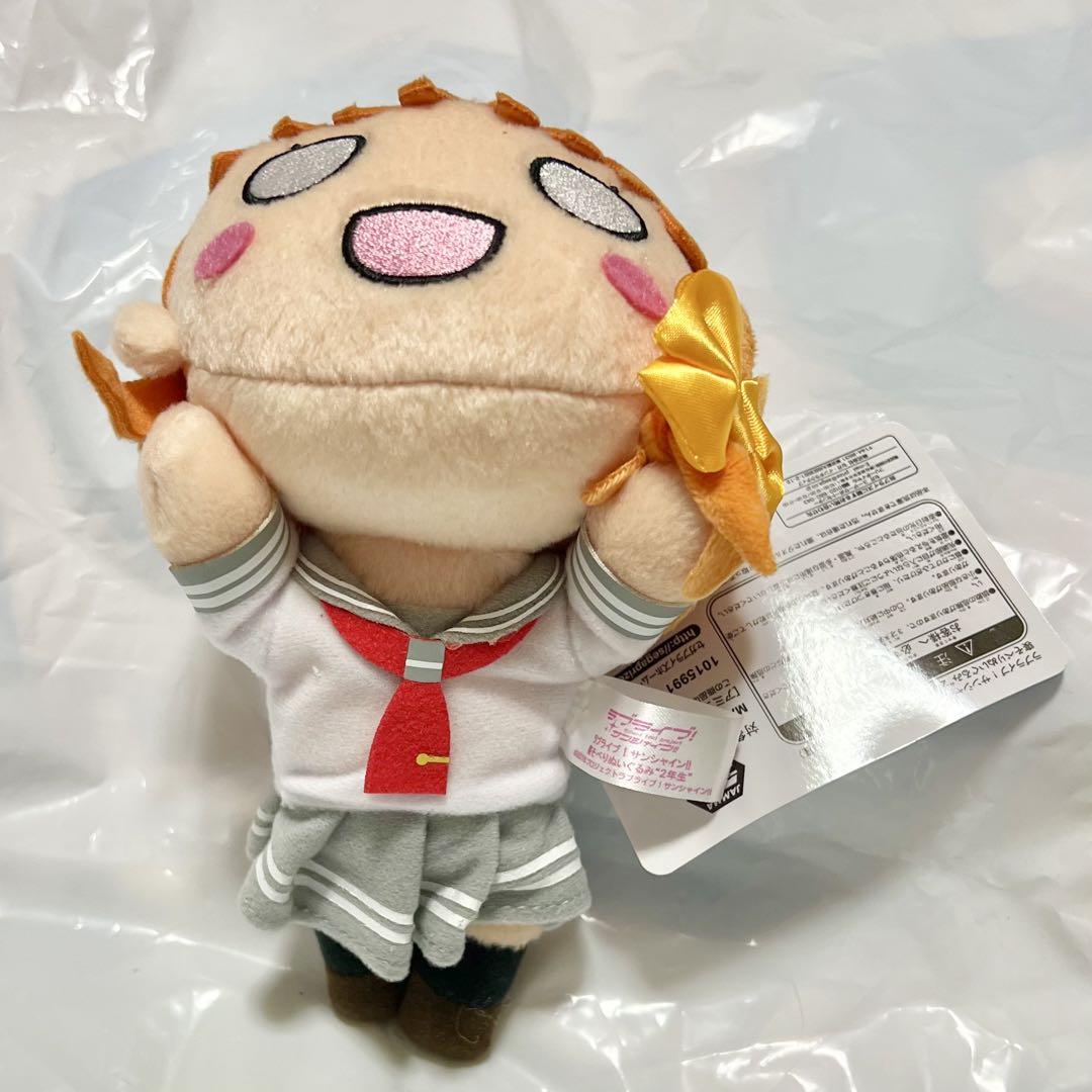 ラブライブ サンシャイン 寝そべり ぬいぐるみ 2年生 高海千歌