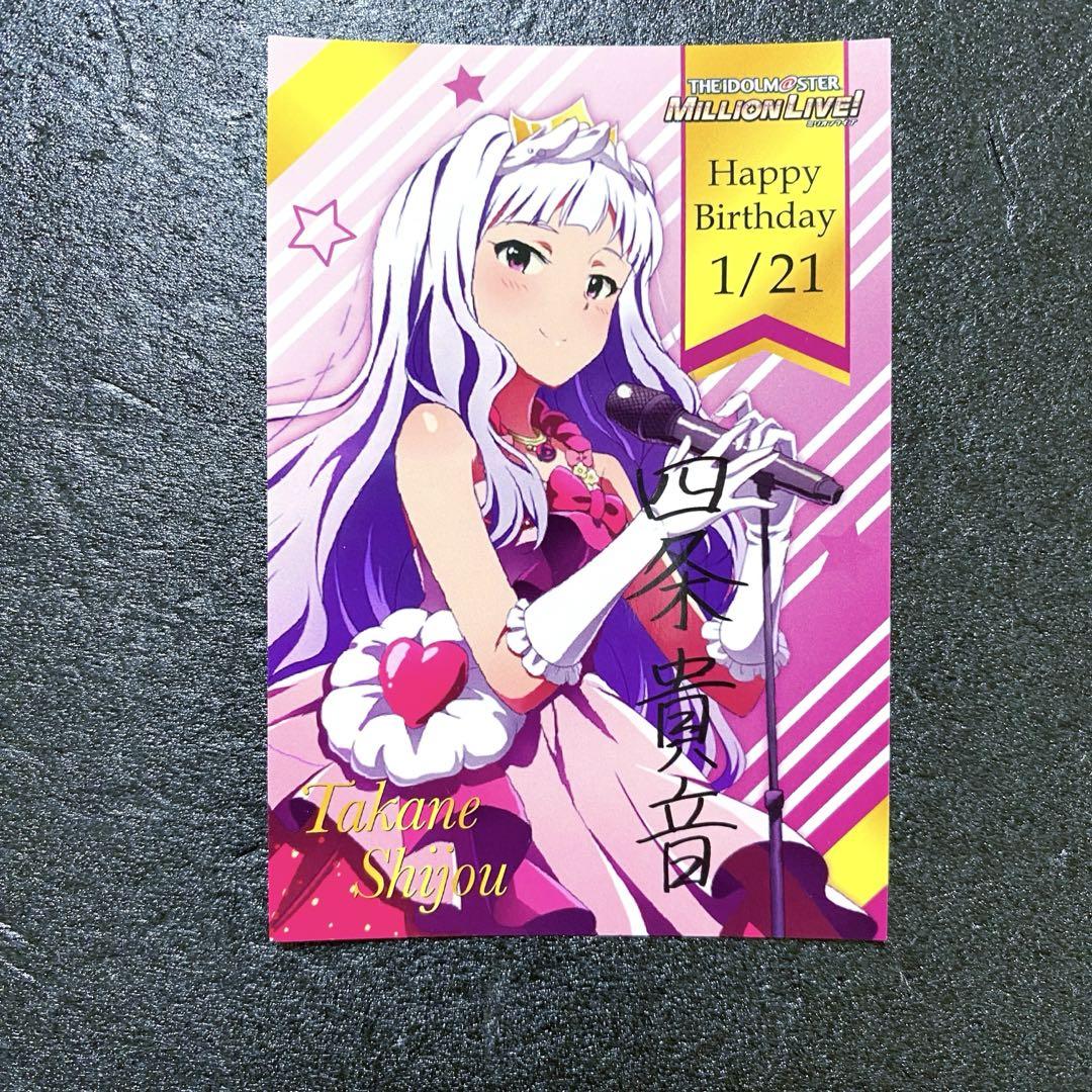 アイドルマスターミリオンライブ バースデーカード 31枚 - メルカリ