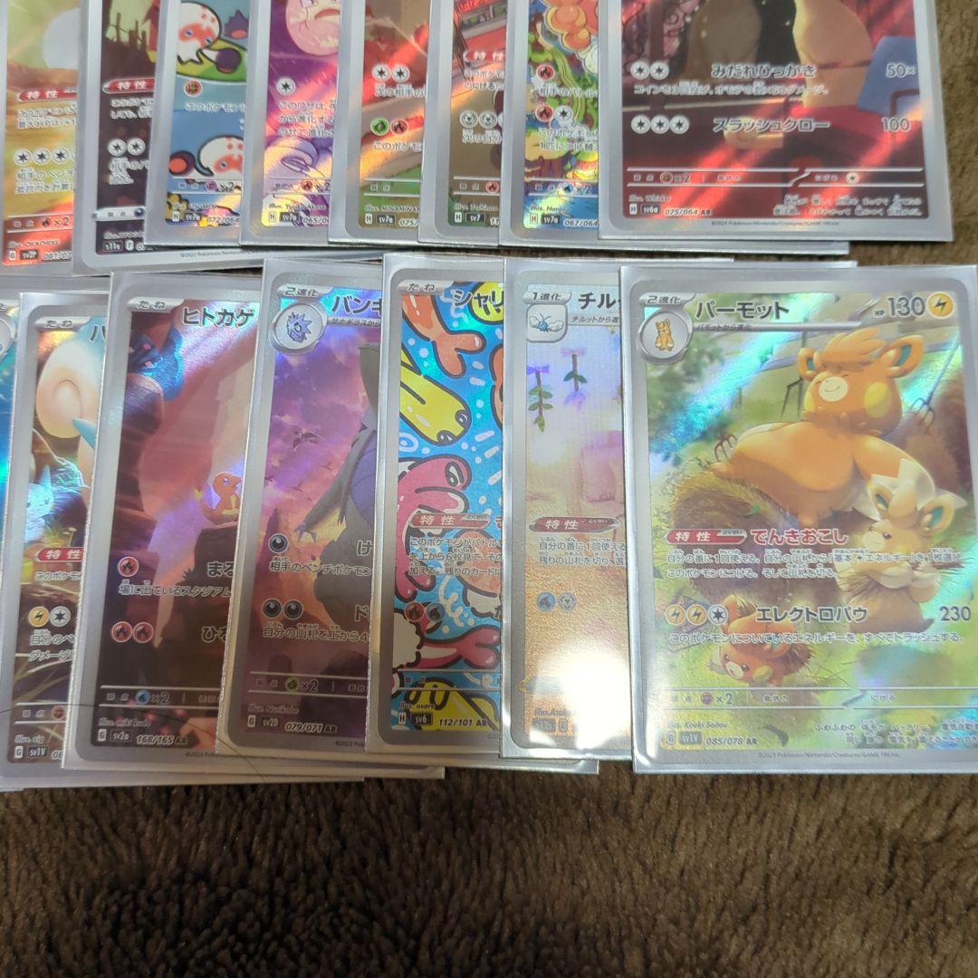 ポケモンカード　ARまとめ売り