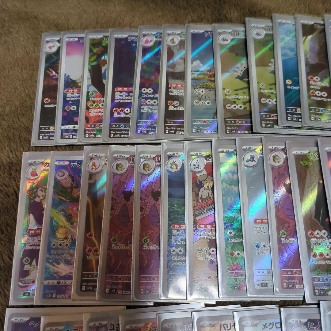 ポケモンカード　ARまとめ売り