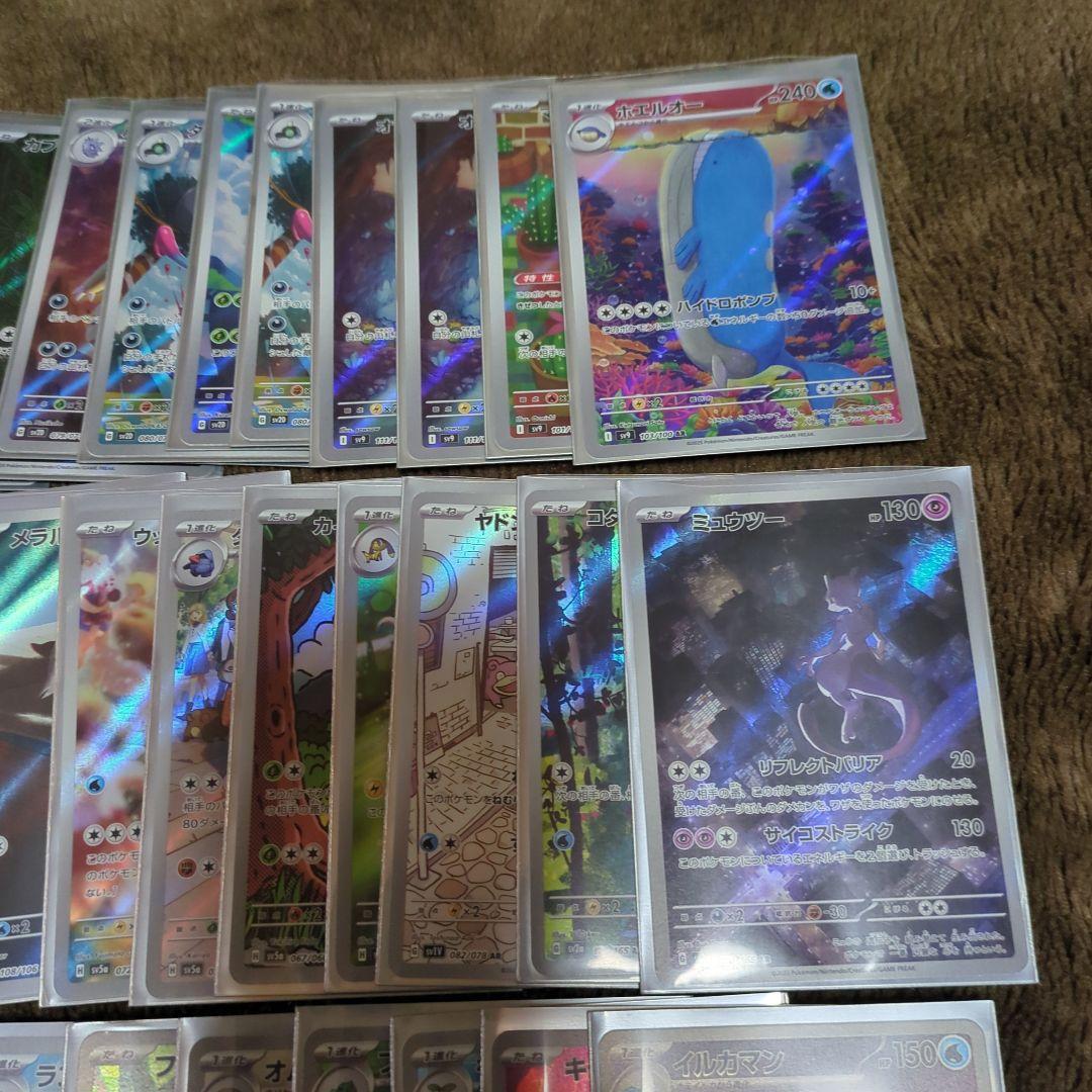 ポケモンカード　ARまとめ売り