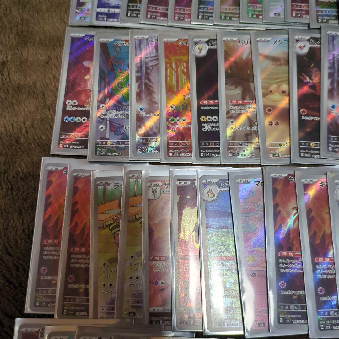 ポケモンカード　ARまとめ売り