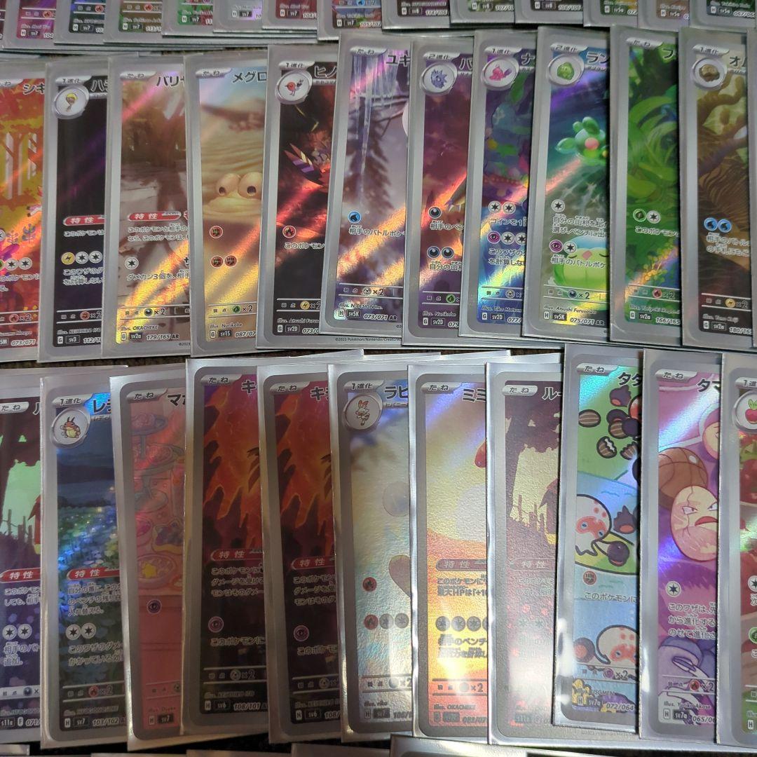 ポケモンカード　ARまとめ売り