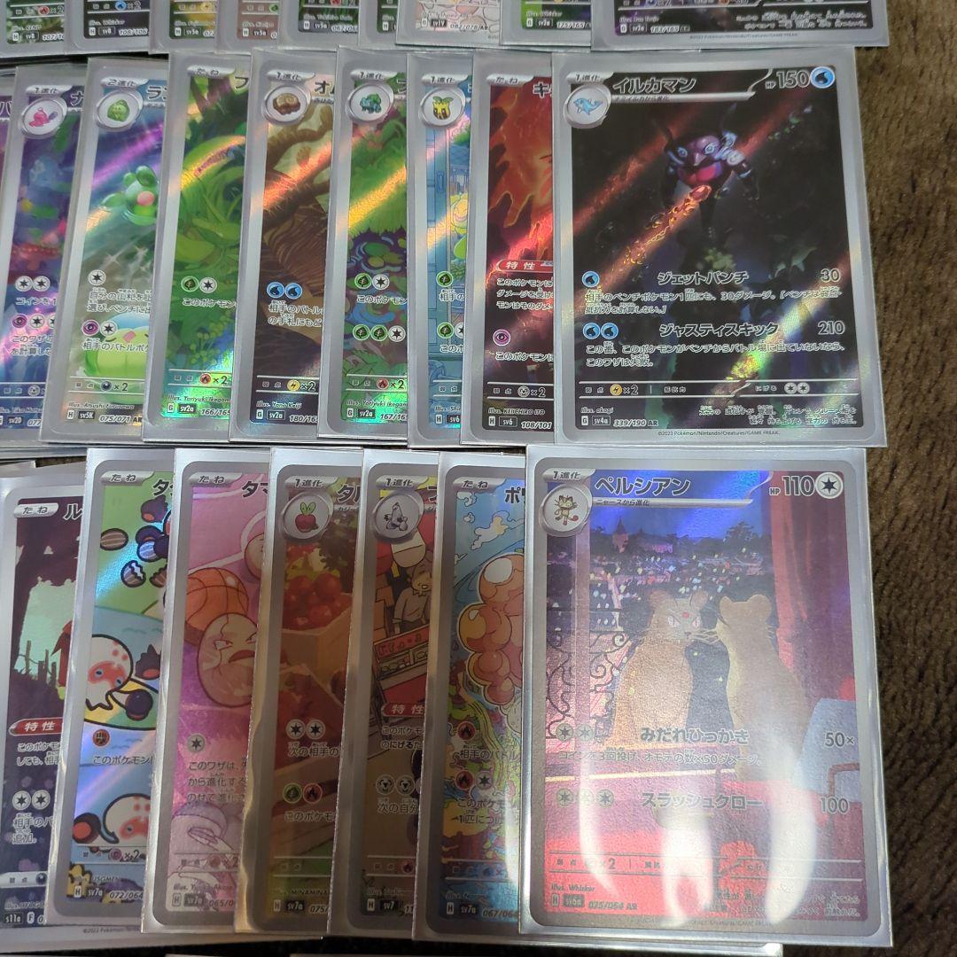 ポケモンカード　ARまとめ売り