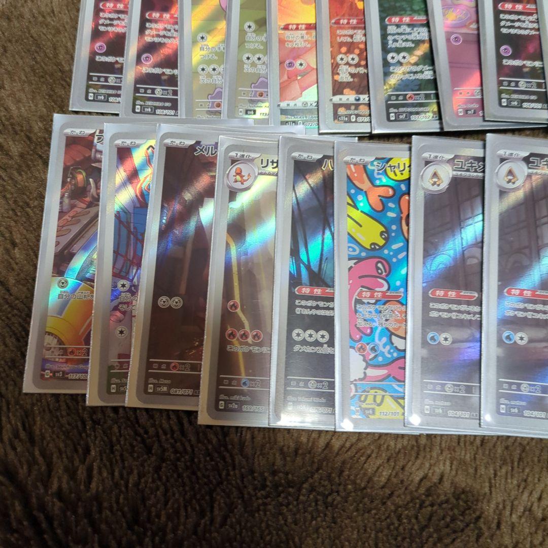 ポケモンカード　ARまとめ売り