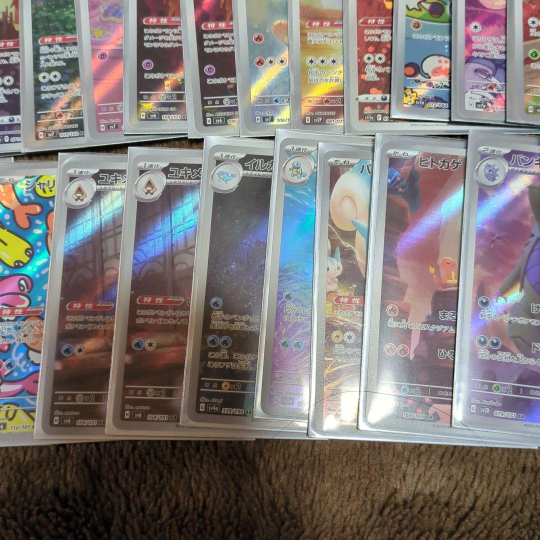 ポケモンカード　ARまとめ売り