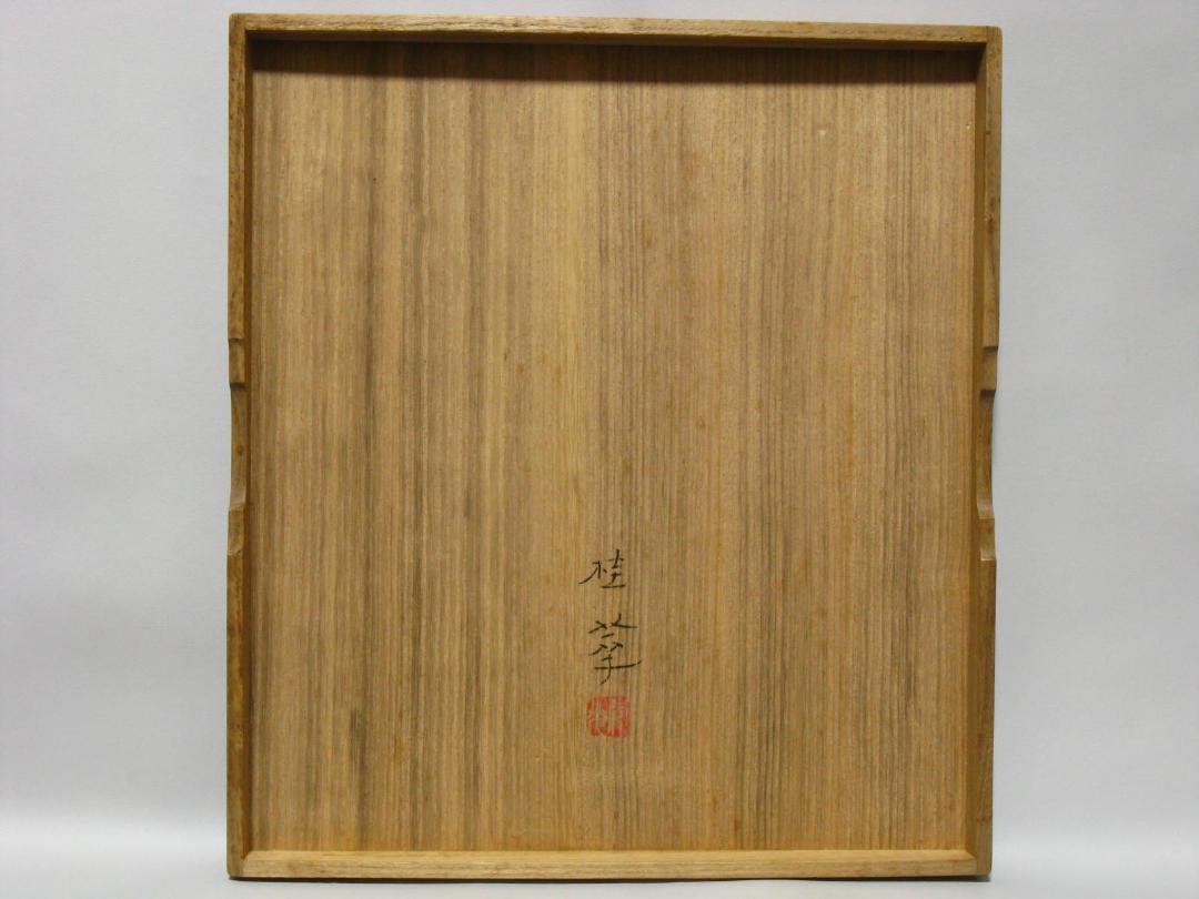 共箱