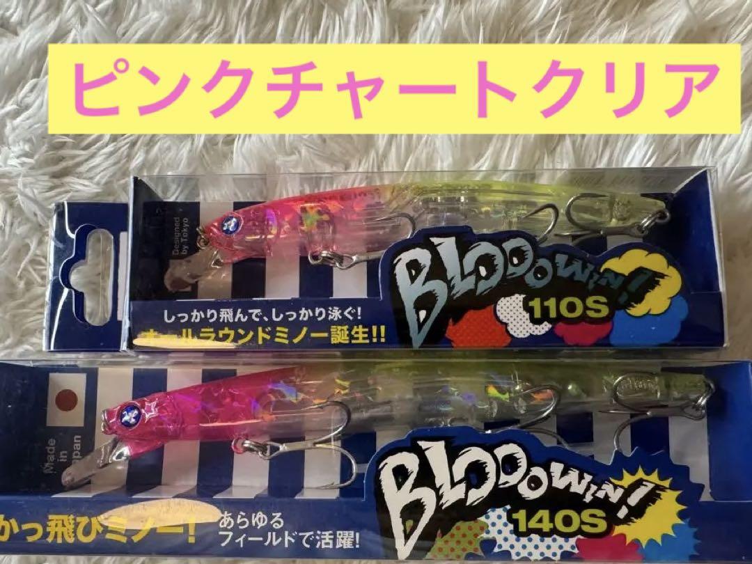 へドン スーパースプーク　人気セット 5個セット【未使用・ばら売り不可】 へドン スーパースプーク人気セット 5個セット【未使用・ばら