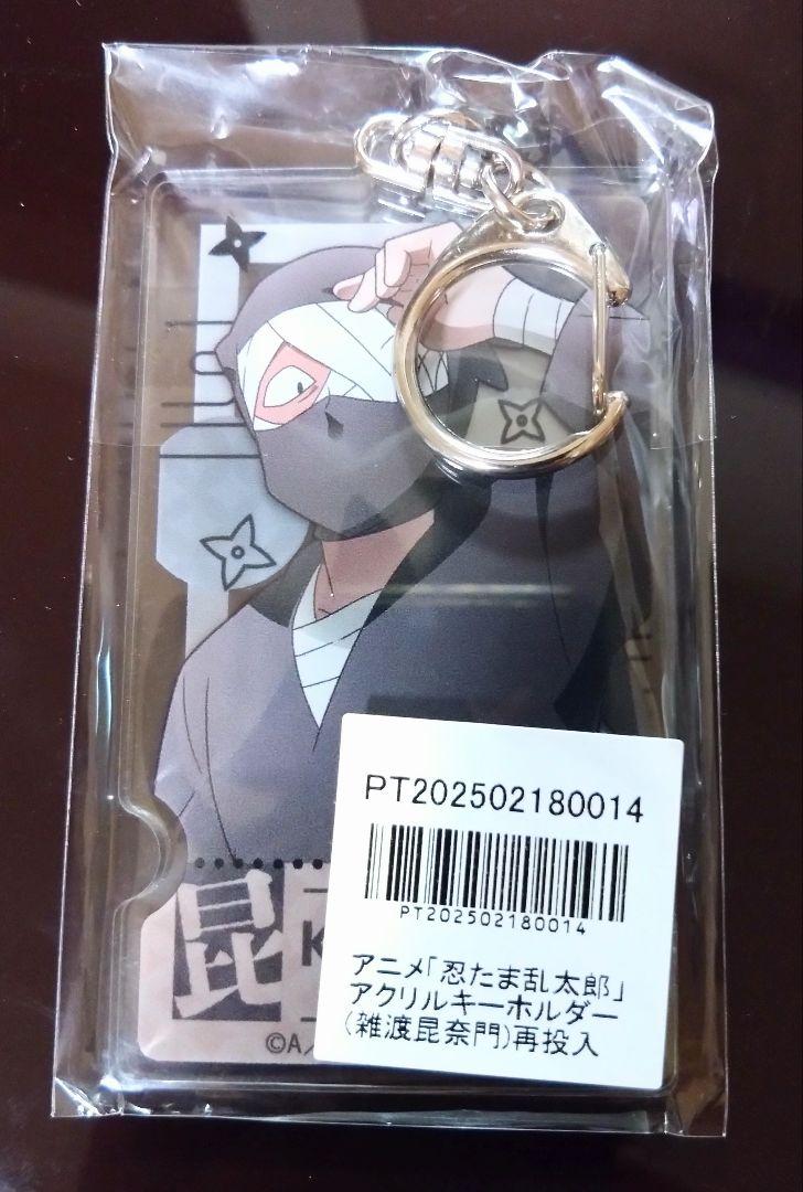 忍たま乱太郎 アニメイト キーホルダー チェキブロマイド 雑渡昆奈門 善法寺伊作 忍たま乱太郎 忍たま アクリルキーホルダー 雑渡昆奈門