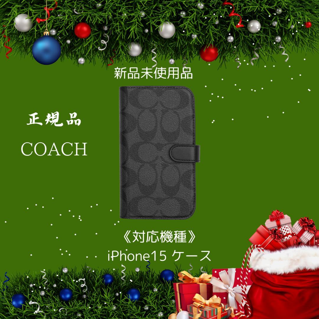 コーチ COACH iPhone15 対応 ケース フォリオ