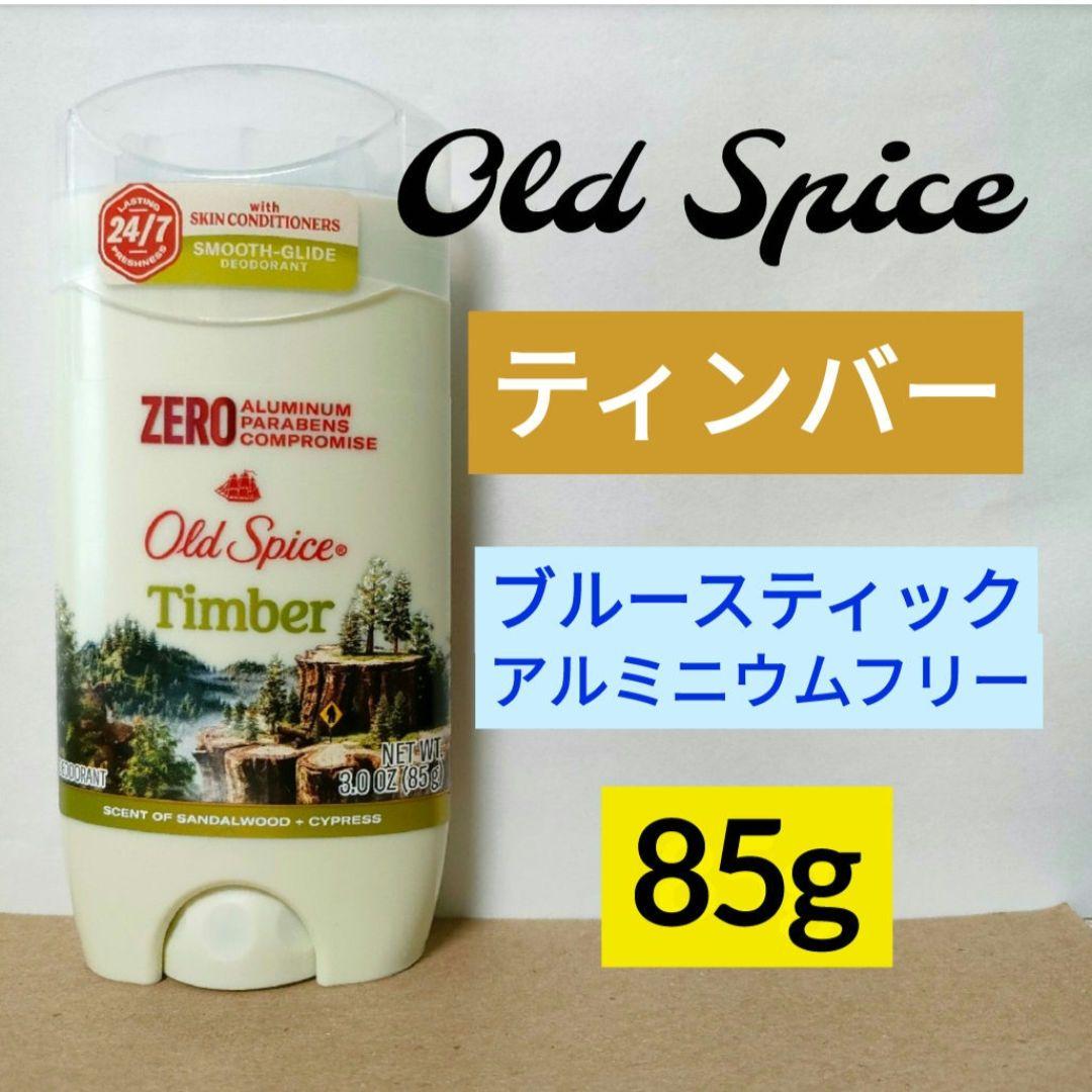 オールドスパイス デオドラント ティンバー(青) 制汗剤 Old