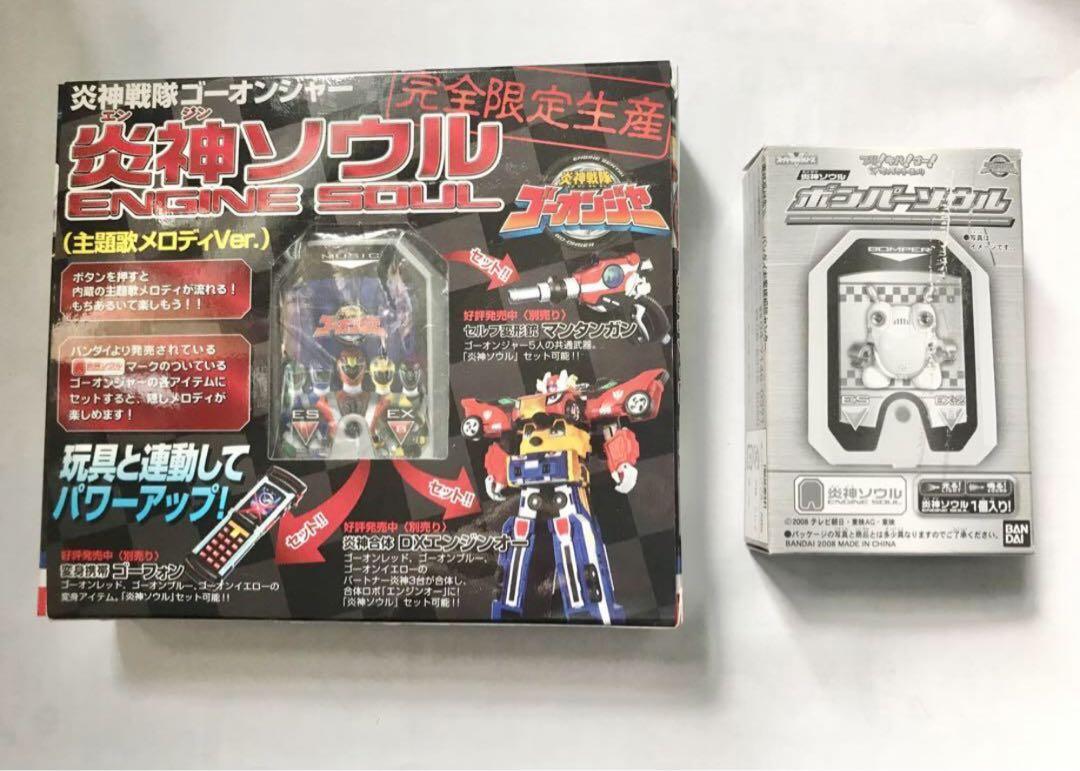 【貴重】DX炎神ソウル ボンパーソウル　主題歌メロディver. ゴーオンジャー①