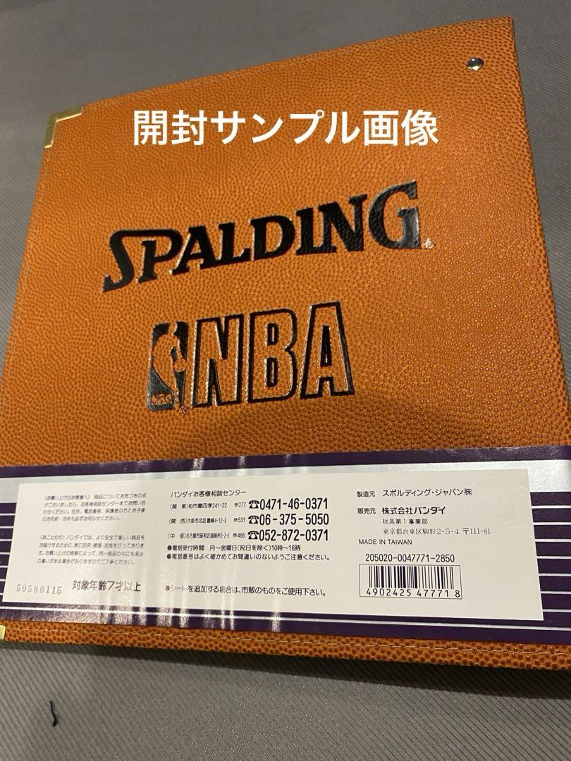 新品未使用NBAオフィシャルカードバインダーSPALDINGゲームボウル未展示品