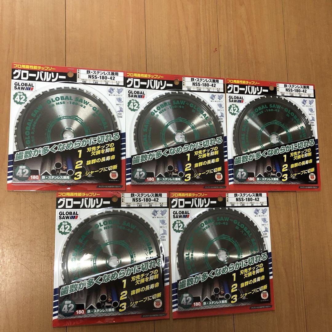 グローバルソー NSS-180-42 3枚セット