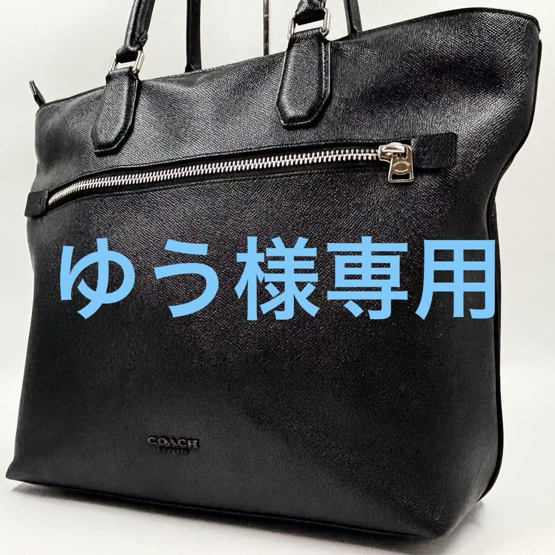 美品✨COACH トートバック ケネディ ブラック レザー メンズ A4収納