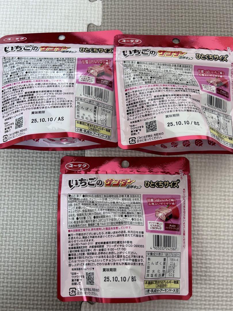 yumyum　食品詰め合わせ