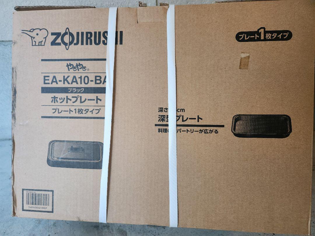 象印ZOJIRUSHI　ホットプレート EA-KA10-BA　ブラック　未使用品