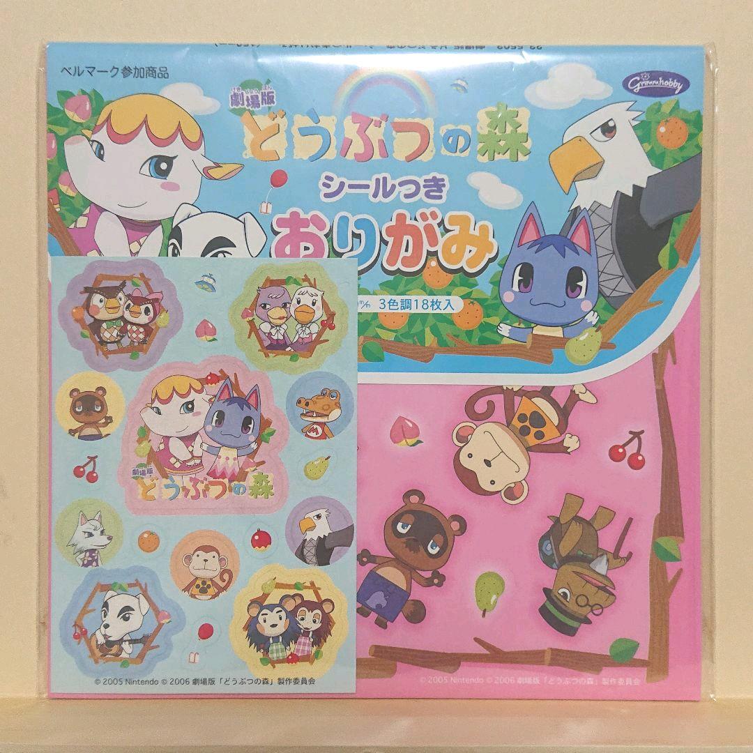 メルカリ 劇場版 どうぶつの森 シールつき おりがみ キャラクターグッズ 300 中古や未使用のフリマ