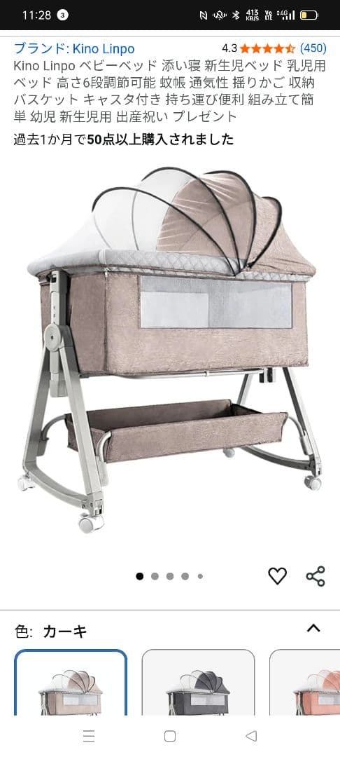 Kino Linpo 折りたたみベビーベッド グレー　クリーニング済み