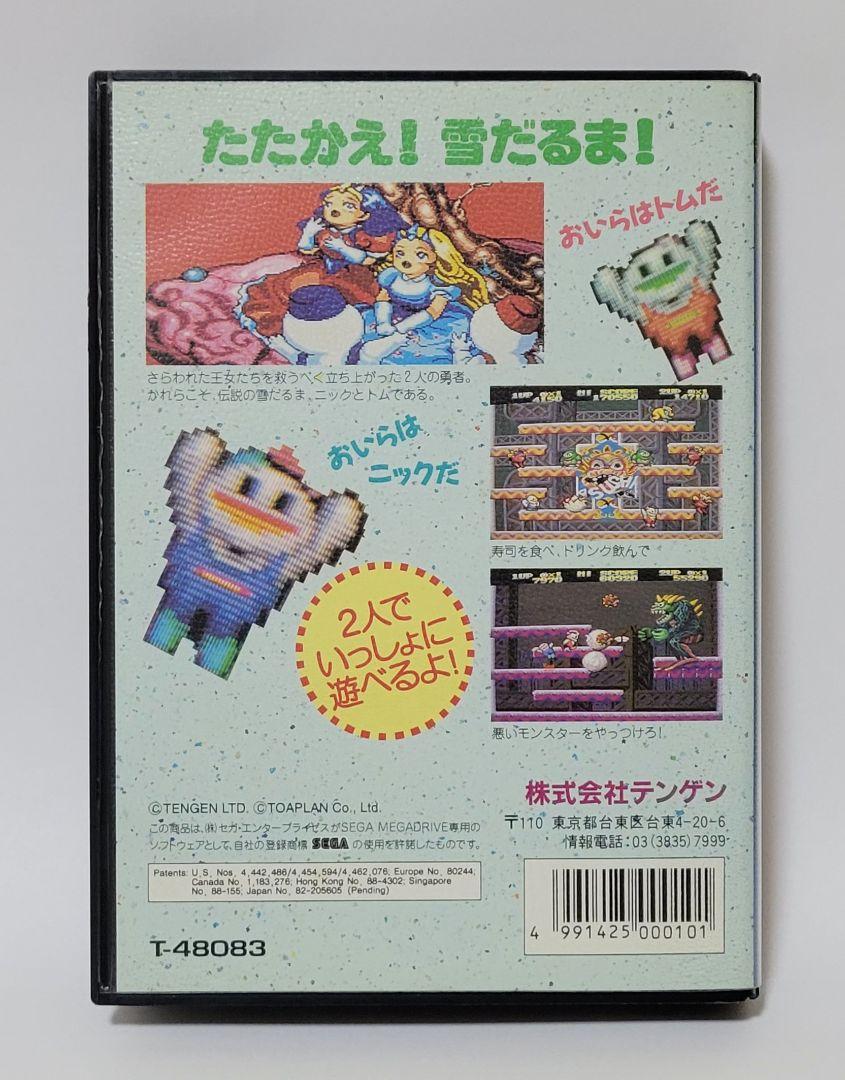 超絶レア/完美品】MDメガドライブ スノーブラザーズ ※正規品