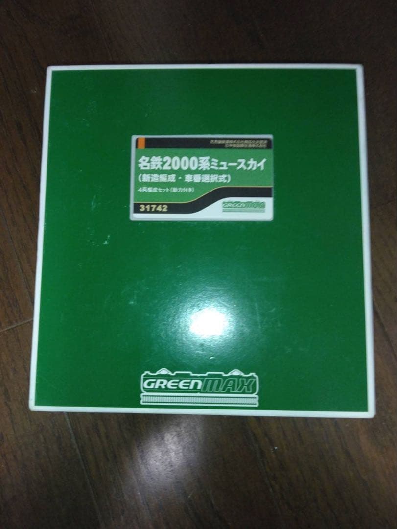 名鉄2000系ミュースカイ（新造編成）