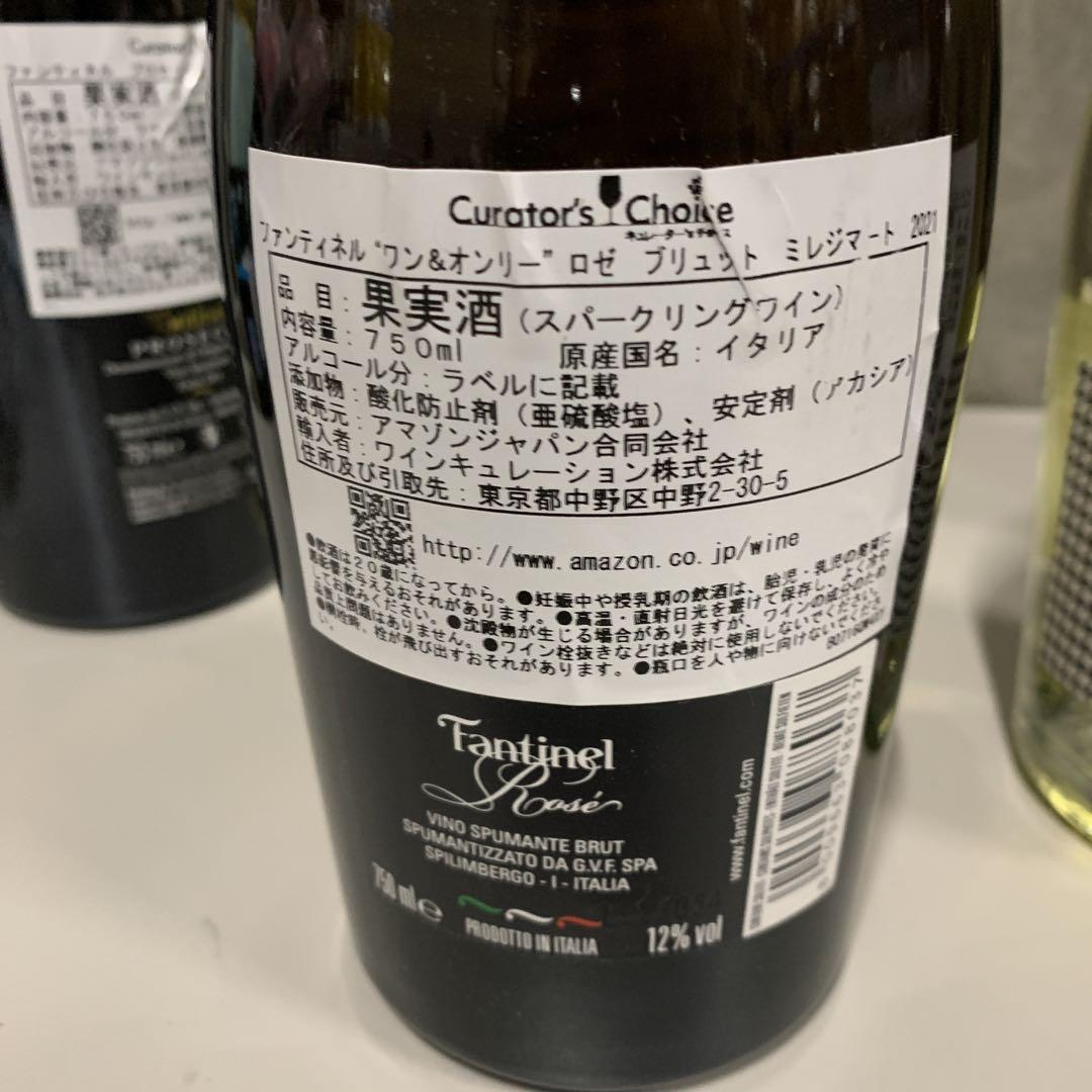ワイナリーのイタリア辛口スパークリングワイン6本セット