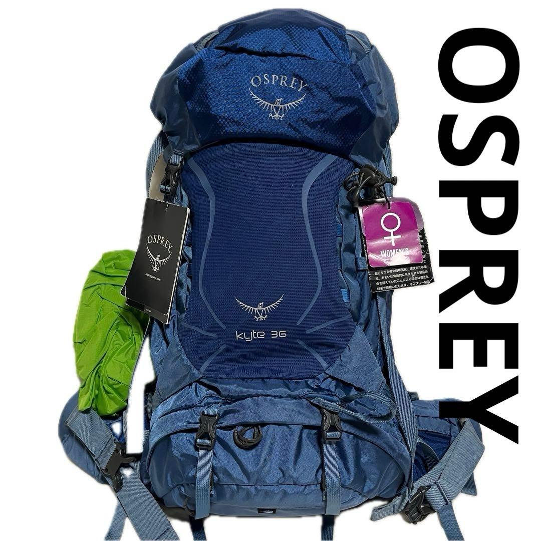 女性用 オスプレイ カイト36 登山用 リュック ザック ブルー B19OSPREY