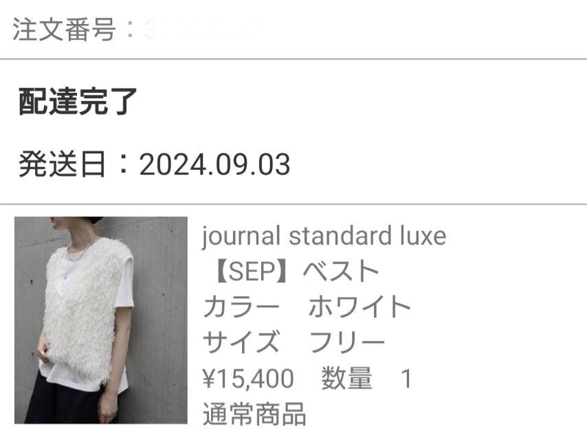 journal standard luxe ホワイト ベスト
