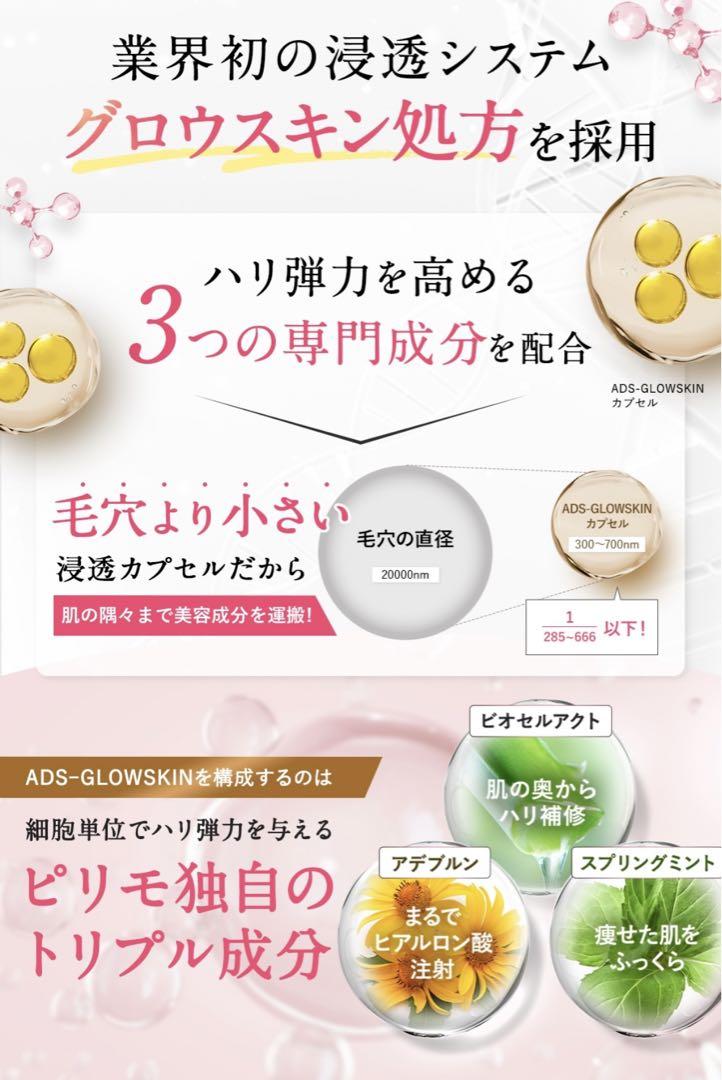 【4個セット】PiLiE・mo ピリモ バブルジェルクレンジング