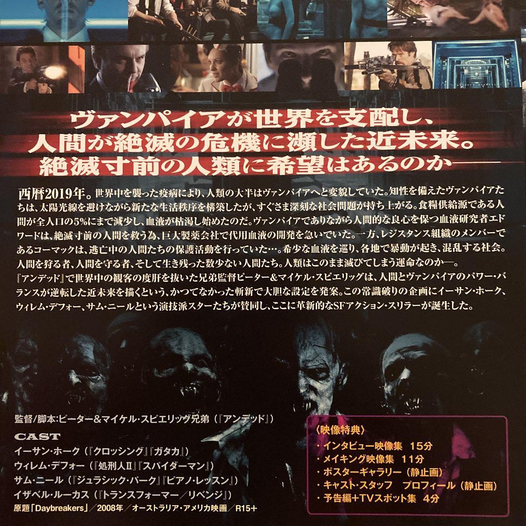 デイブレイカー Dvd ヴァンパイア メルカリ デイブレイカー Dvd ヴァンパイア メルカリ