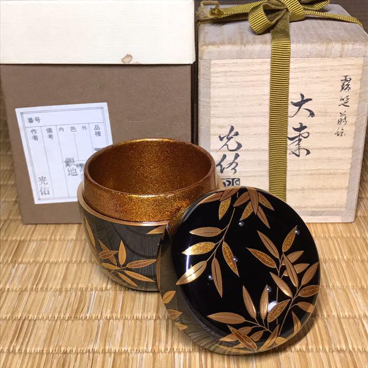 ★茶道具!露笹 蒔絵 大棗『中村光佑』作!共箱/紙箱付!★
