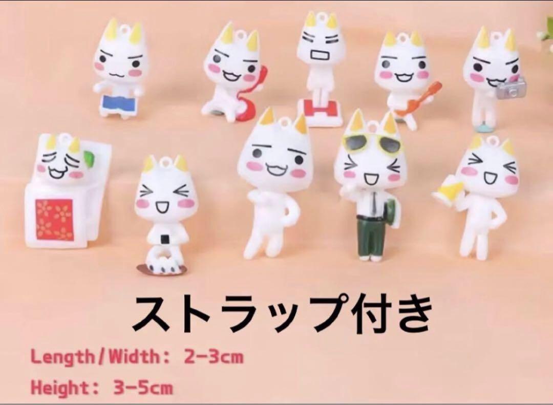 現在開催中のキャンペーン＆お得情報 井上トロ ストラップ 10個セット！！ - メルカリ ストラップ