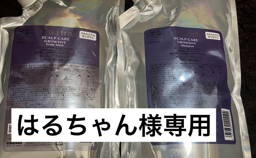 はるちゃん様専用