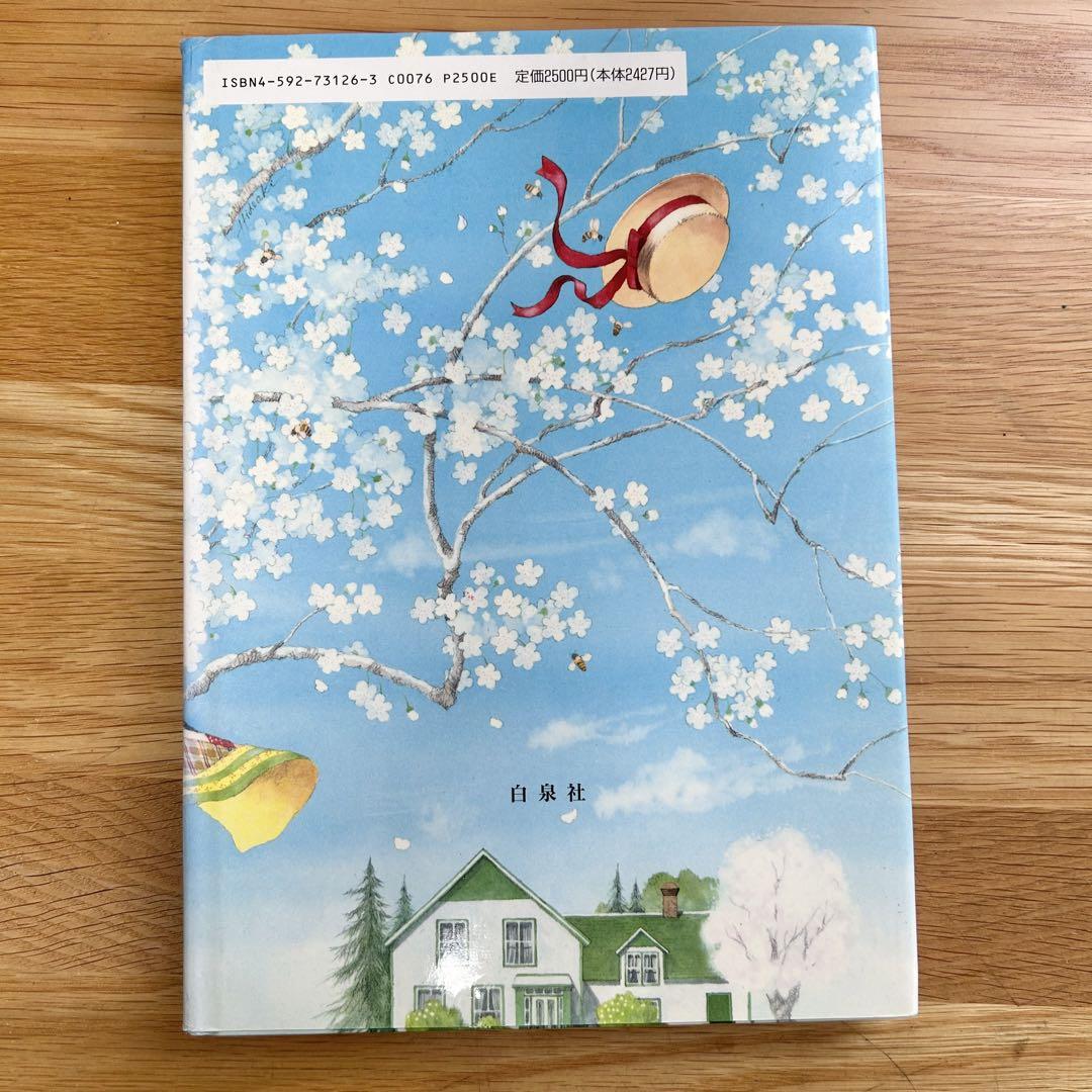 絶版】 赤毛のアンの手作り絵本 全3巻 - メルカリ