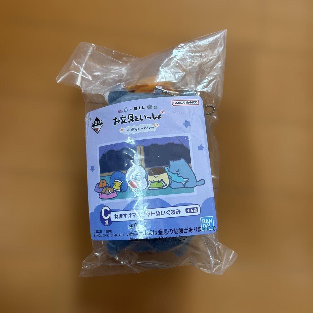 一番くじ　お文具といっしょ　C賞　ねぼすけマスコットぬいぐるみ 一番くじ お文具といっしょ ～まいにちルーティン～ C賞