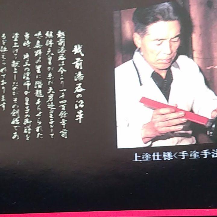 越前塗の丸盆