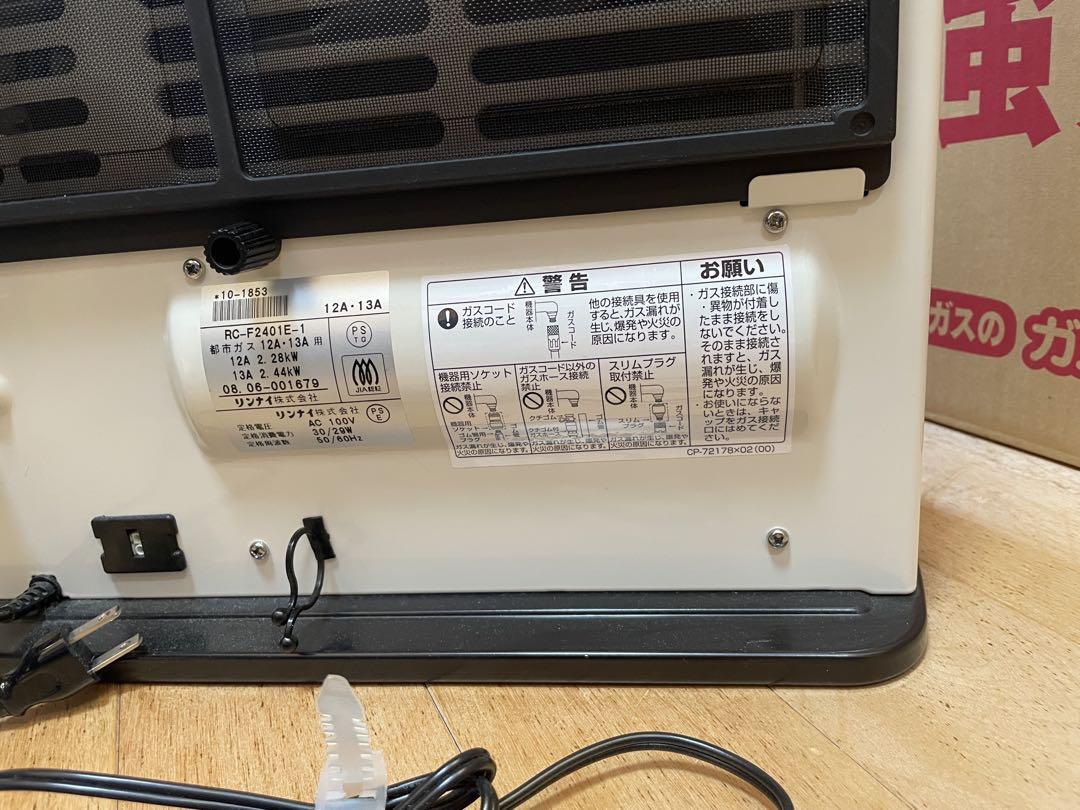 ガスファンヒーター新品未使用品