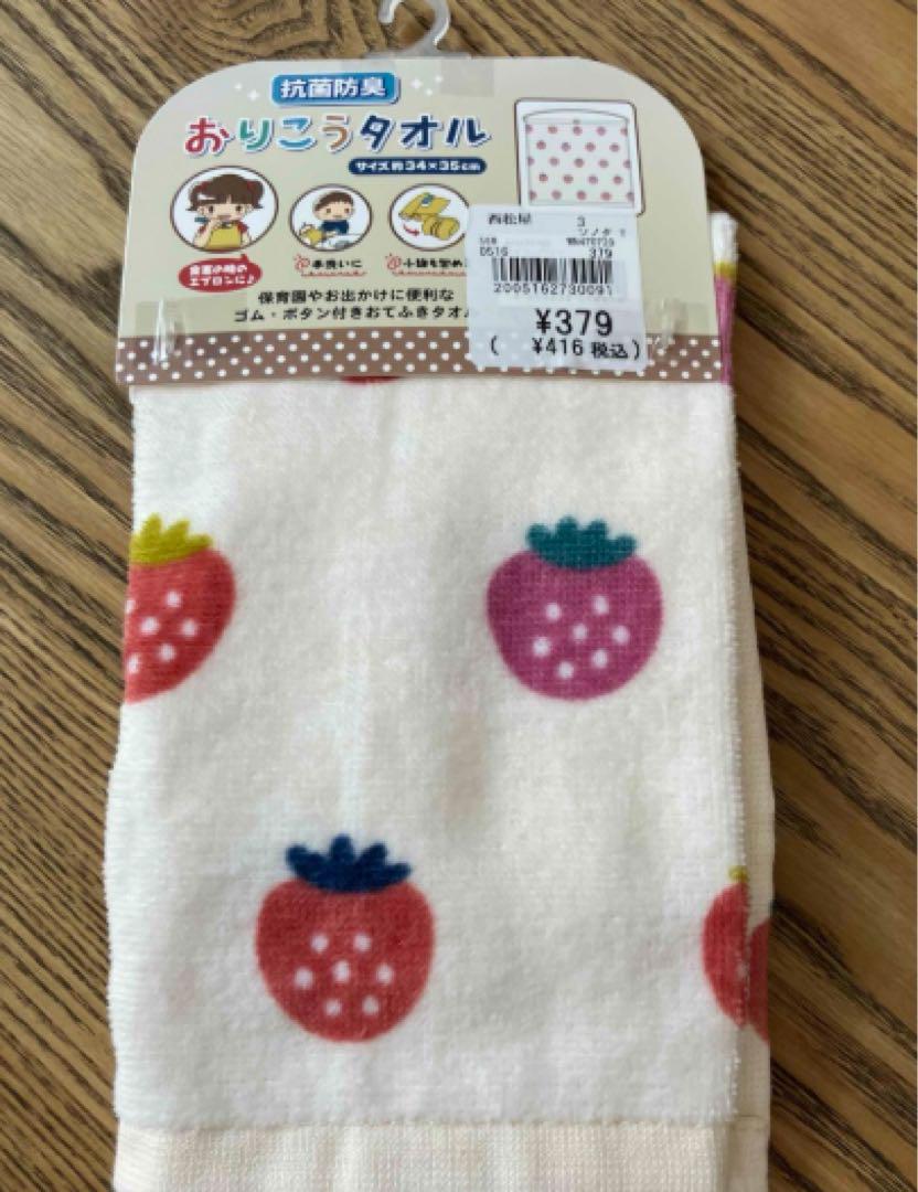 いちご柄ベビー靴下 24-26cm