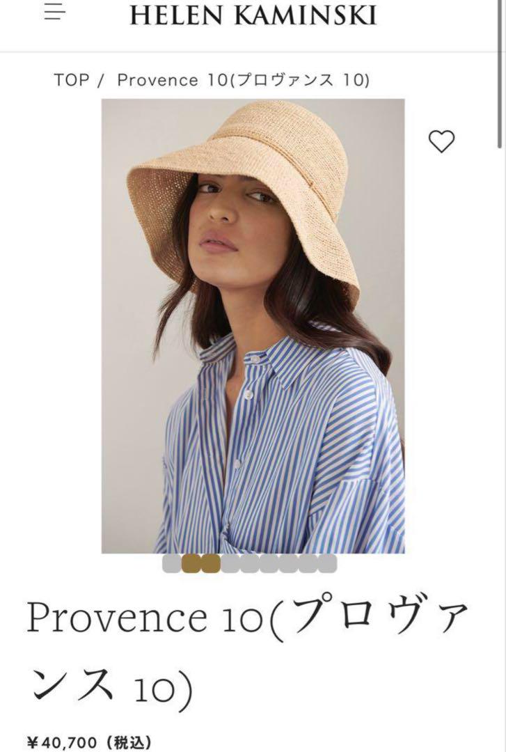 ヘレンカミンスキー帽子　ラフィアハット　プロバンス10　ナチュラル　タグ付　箱有 楽天市場】ヘレンカミンスキー HELEN KAMINSKI プロバンス10