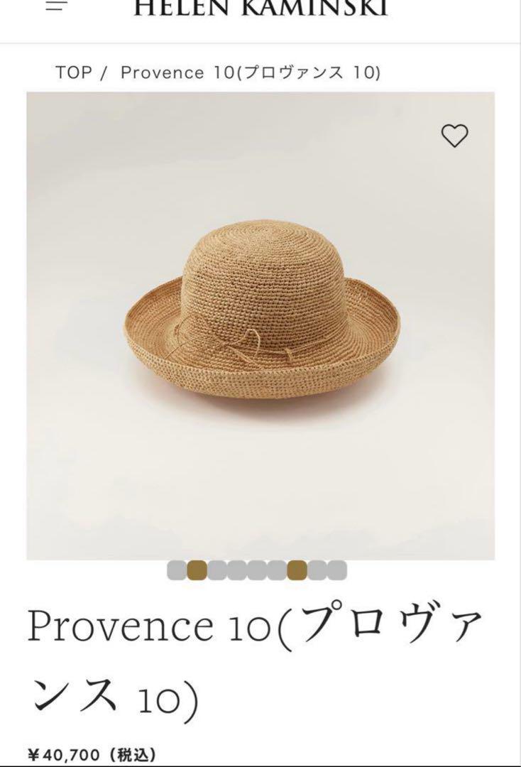 ヘレンカミンスキー帽子 ラフィアハット プロバンス10