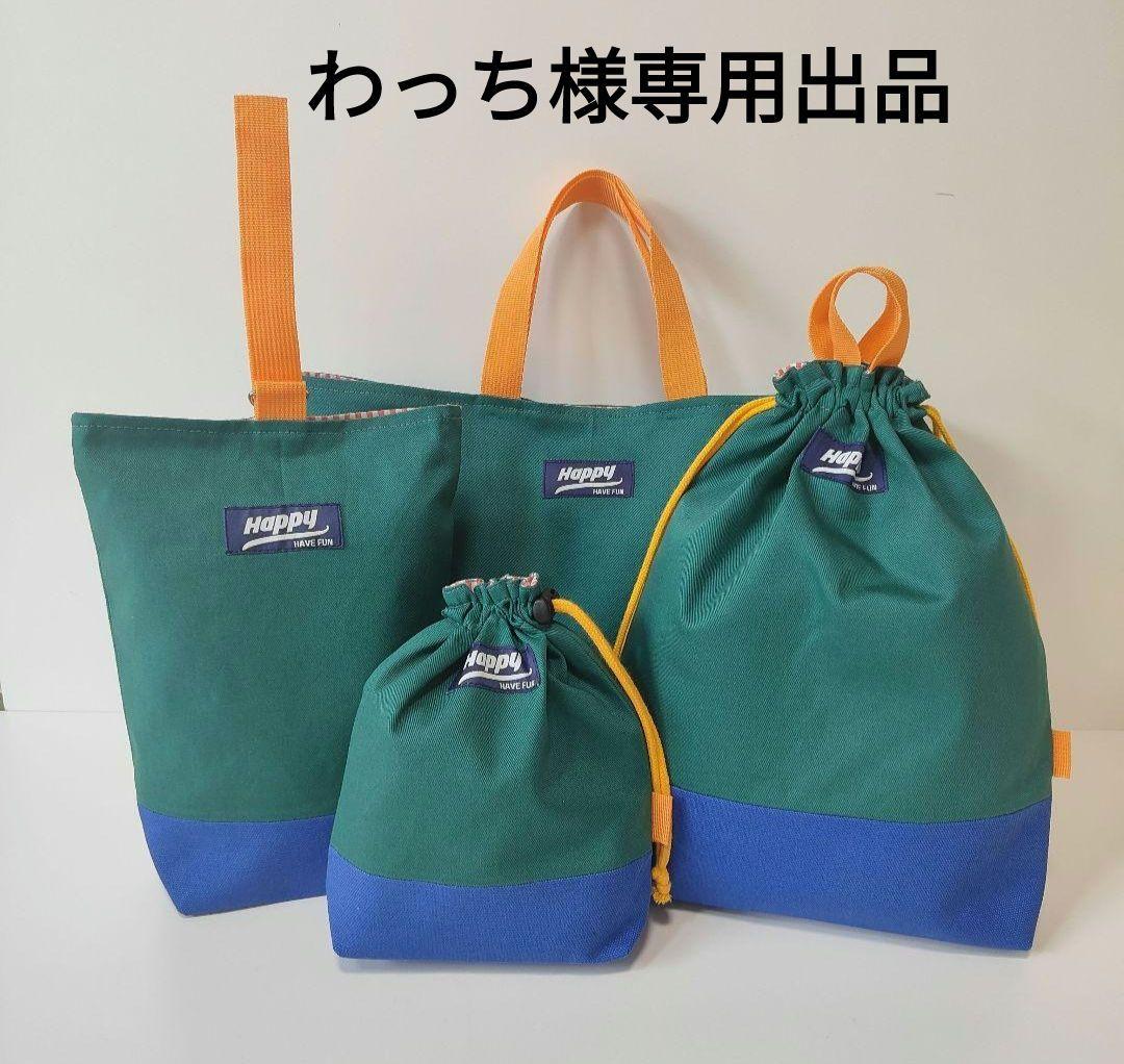 ハンドメイド入学4点セット